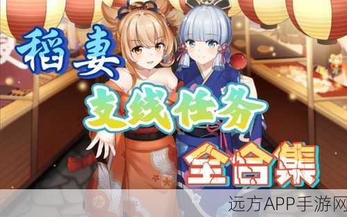 原神手鞠收集大揭秘,解锁隐藏任务,赢取丰厚奖励全攻略