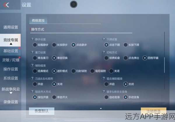 CF手游投掷艺术，精准键位操控，赛场制胜秘籍