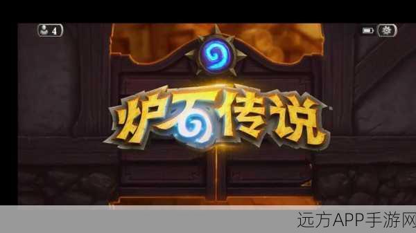炉石传说,横行蟹的霸主征程与传奇对决