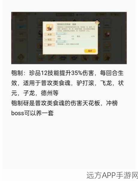 手游食物语深度攻略，剁椒鱼头膳具搭配，青白玉套登顶优选