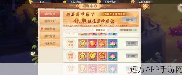 崩坏西游返利大揭秘,如何轻松领取豪华奖励?