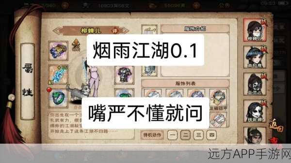烟雨江湖上香祈福攻略,解锁强力BUFF,助你江湖称霸!