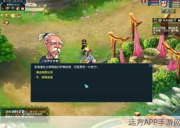 梦幻西游七绝山副本揭秘,BOSS战后宝箱刷新机制全解析