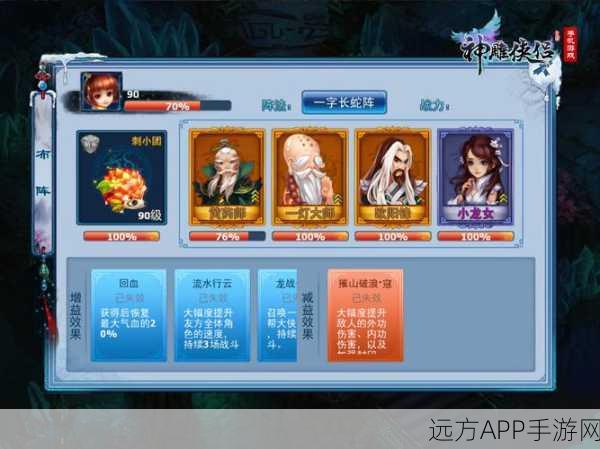 神雕侠侣手游传奇饰品获取攻略，揭秘朱雀白虎的获得之道