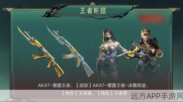穿越火线枪战王者，揭秘积分系统，解锁荣耀之路
