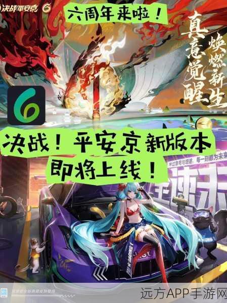 决战平安京，重磅回归奖励来袭，重返战场荣耀升级！