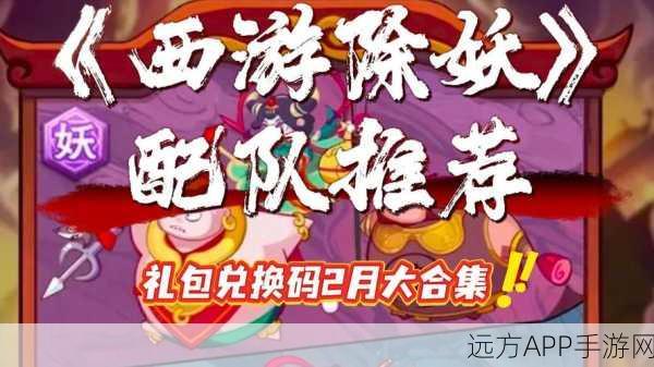 西游乐消消火爆上线!沉浸式消除挑战,解锁西游新篇章
