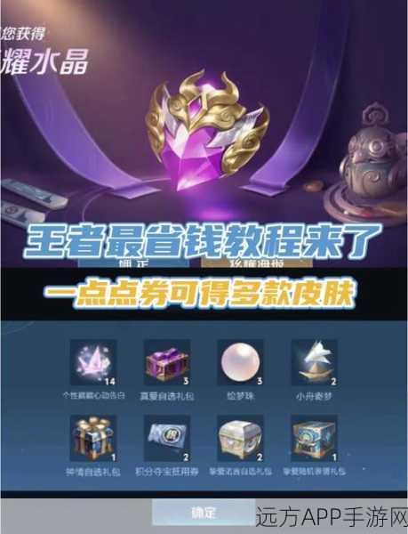 王者荣耀新手攻略，精选皮肤秘籍，打造个性英雄