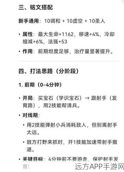 王者荣耀新手攻略,精选皮肤秘籍,打造个性英雄