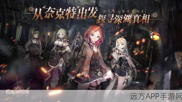 科幻射击新体验，代号，奈克特最新版本下载指南