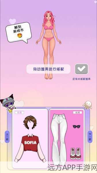 星光衣柜，时尚换装大赛，打造你的专属梦幻衣橱
