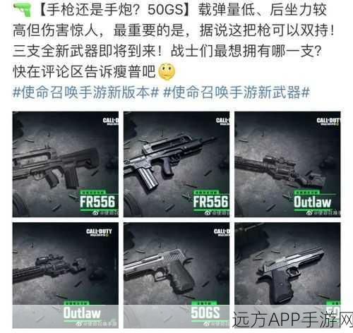 使命召唤手游，双持沙鹰配件搭配秘籍，助你赛场制霸