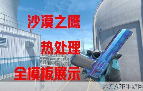 使命召唤手游,双持沙鹰配件搭配秘籍,助你赛场制霸
