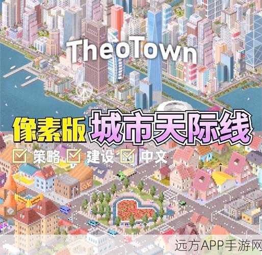 揭秘手游城市天际线，一格究竟代表多少米？