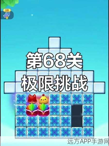 开心消消乐，解锁高级关卡，挑战你的消除极限！