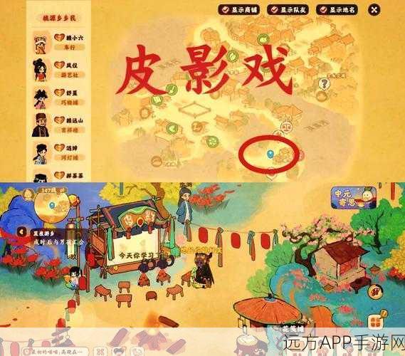 仙剑奇侠传手游探险指南，揭秘桃源村隐秘路径与奇遇