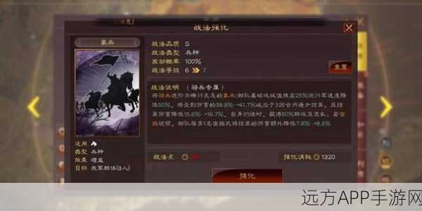 三国志战略版深度解析，骑兵特殊兵种选择制胜策略