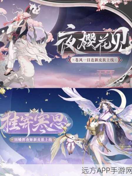 阴阳师桂之馥合区大揭秘,新区名背后的故事与全新篇章