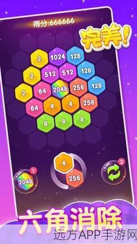 2048六边形拼图下载_拥有着各种各样不同的2048合并消除经典玩法的趣味游戏