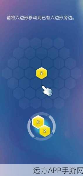 2048六边形拼图下载_拥有着各种各样不同的2048合并消除经典玩法的趣味游戏