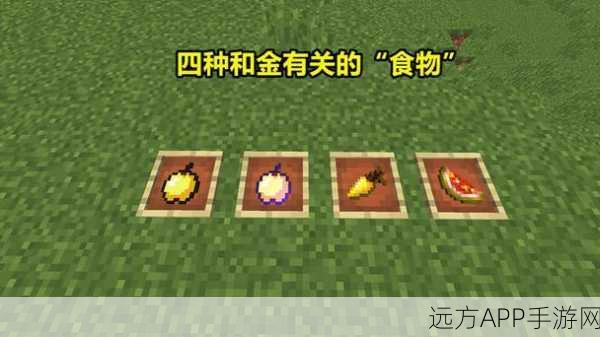 揭秘我的世界金胡萝卜,神奇功效与实用攻略