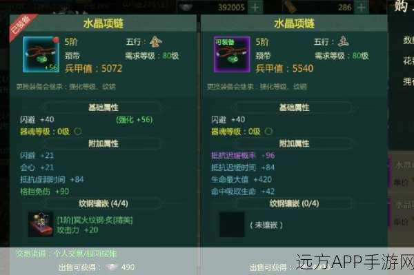 剑网1归来，剑昆仑装备强化全攻略，打造无敌战神！