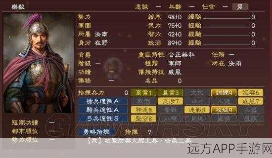 手游新篇，三国志14乐毅图鉴深度剖析，古武将乐毅战法全攻略