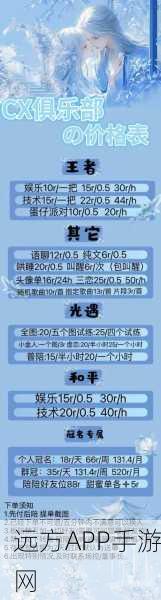 王者荣耀声音变换大揭秘，男声秒变女声技巧全解析