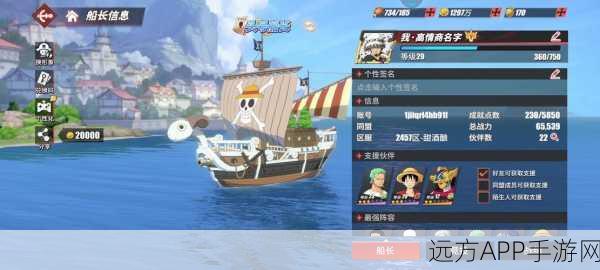 航海王热血航线同盟退出指南，轻松掌握，无缝离盟技巧