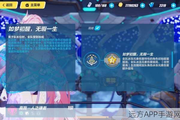 崩坏3深度攻略，解锁人之律者天气因子最优选，战斗策略全面升级