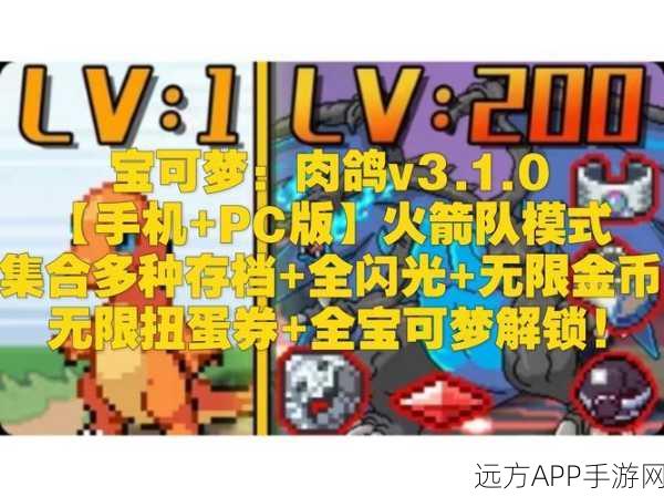 宝可梦肉鸽离线版燃爆上线,经典IP融合创新玩法,开启全新冒险篇章