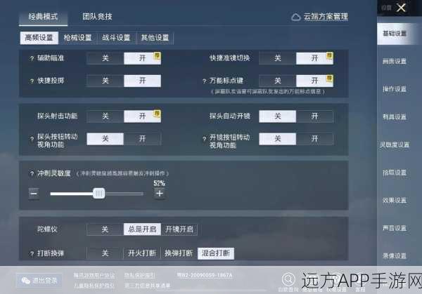 和平精英顶尖玩家灵敏度设置揭秘，助你赛场夺冠，提升游戏体验！