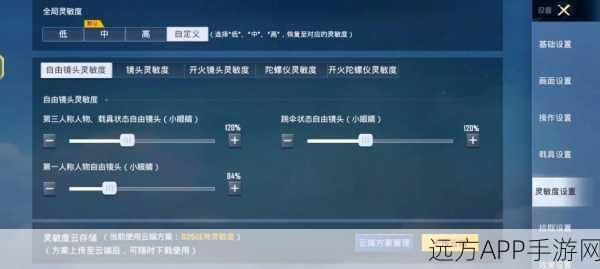 和平精英顶尖玩家灵敏度设置揭秘,助你赛场夺冠,提升游戏体验!