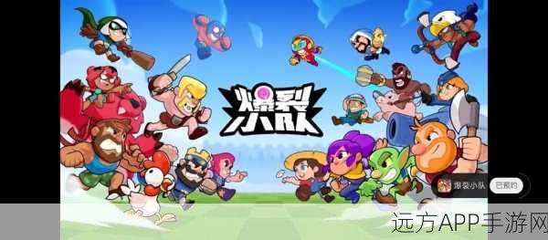 Supercell新作爆裂小队加拿大服安卓版上线,沉浸式角色扮演盛宴!