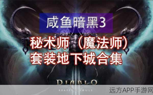 暗黑三魔盒揭秘，深入探索魔盒获取途径与赛事细节