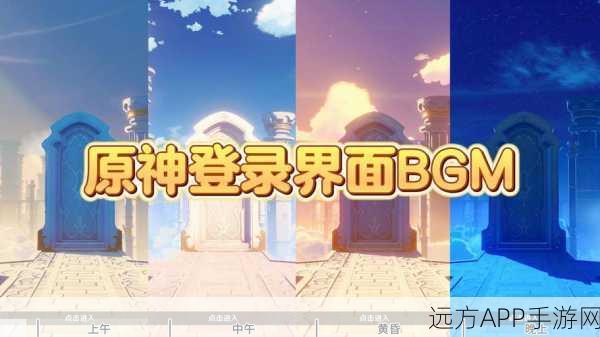 原神账号登录秘籍,轻松掌握切换与登录他人账号技巧