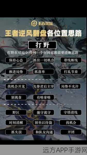 王者荣耀，逆风局绝境翻盘秘籍，细节决定胜负！