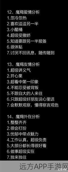 摩羯座爆裂魔女深度攻略,星座特性解析与高效破星技巧