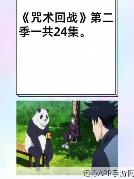 咒术回战第二季第6集暂停更新真相揭秘,粉丝热议与官方回应