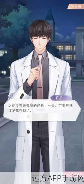 揭秘!恋与制作人许墨助手神秘姓名及幕后故事