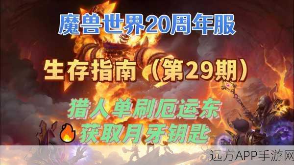 手游新纪元,猎人职业在魔兽世界中的革新与挑战