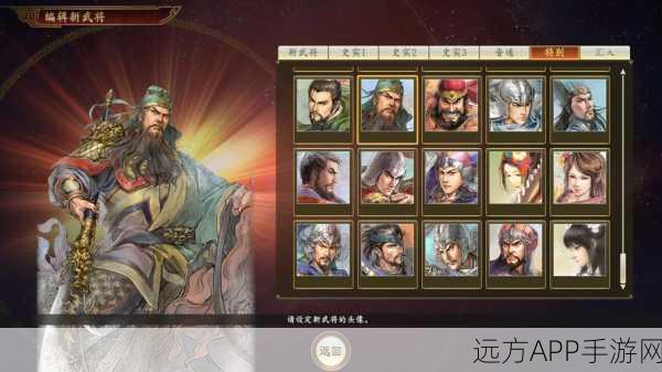 三国志14,究竟是手游新宠还是端游经典?深度解析来了!