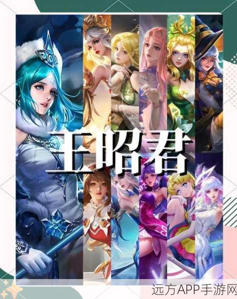 王者荣耀高手进阶,揭秘王昭君极致连招技能顺序