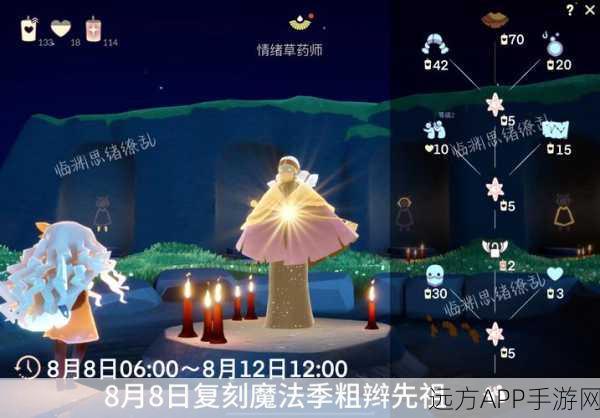 光遇时尚盛宴,揭秘变装魔法,全攻略解锁多样服饰获取途径