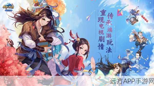 武林外传手游，探寻最炫酷角色名，解锁专属荣耀！