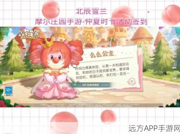 摩尔庄园手游，揭秘仙女棒魔法，点亮梦幻庄园的奇妙之旅