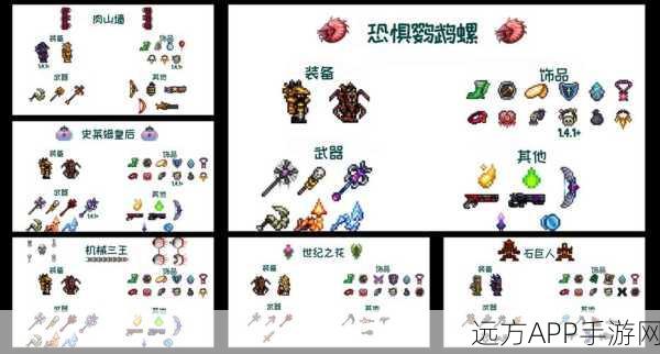 泰拉瑞亚深度解析，召唤师武器附魔的实战效用与策略