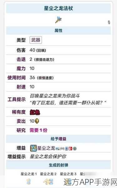 泰拉瑞亚深度解析,召唤师武器附魔的实战效用与策略