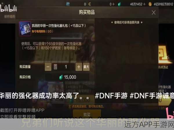 DNF手游装备强化成功率大揭秘，数值波动、影响因素及实战技巧深度解析