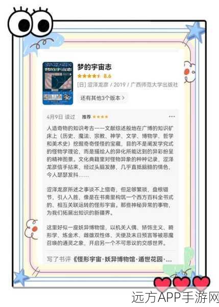 创造与魔法深度攻略，揭秘幽魂召唤术，探索奇幻世界的奥秘
